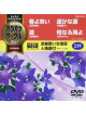 (Karaoke) - Chogensen Karaoke Circle W Best 4 [Edizione: Giappone]