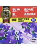 (Karaoke) - Chogensen Karaoke Circle W Best 4 [Edizione: Giappone]
