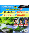 (Karaoke) - Onta Station W [Edizione: Giappone]