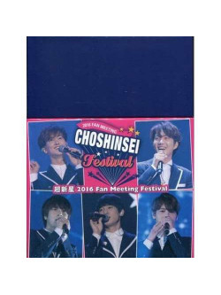 Choshinsei - Untitled (2 Dvd) [Edizione: Giappone]