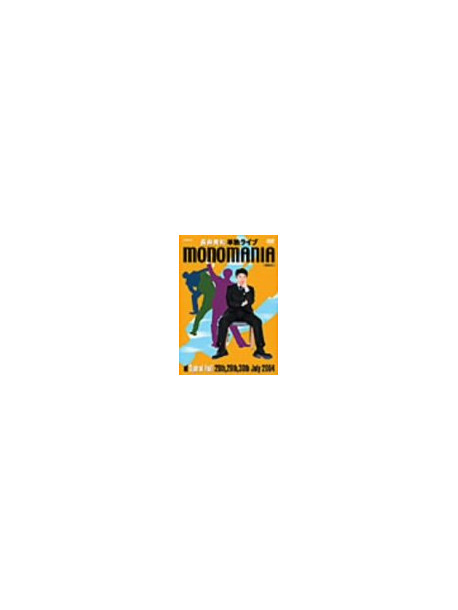 Nagai, Hidekazu - Machigainai! [Edizione: Giappone]