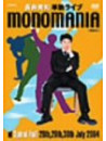 Nagai, Hidekazu - Machigainai! [Edizione: Giappone]