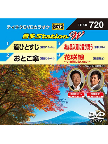 (Karaoke) - Onta Station W [Edizione: Giappone]