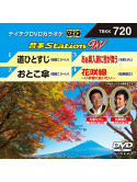 (Karaoke) - Onta Station W [Edizione: Giappone]