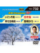(Karaoke) - Onta Station W [Edizione: Giappone]
