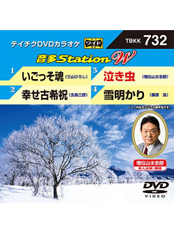 (Karaoke) - Onta Station W [Edizione: Giappone]