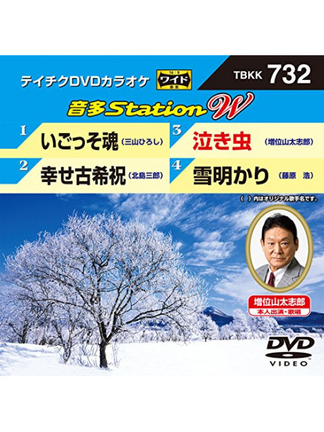 (Karaoke) - Onta Station W [Edizione: Giappone]