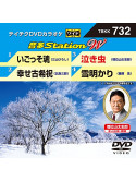 (Karaoke) - Onta Station W [Edizione: Giappone]
