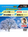 (Karaoke) - Onta Station W [Edizione: Giappone]