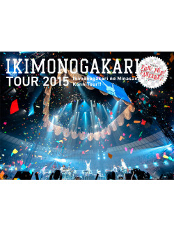 Ikimono-Gakari - Ikimonogakari Minasan Konnitour!2015! 2015 -Fun! Fun! Fanfare!-Limited (3 Dvd) [Edizione: Giappone]