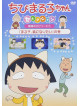 Sakura Momoko - Chibi Maruko Chan Selection [Maruko.Neko Ni Naritai]No Maki [Edizione: Giappone]
