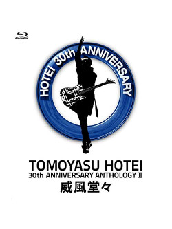 Hotei Tomoyasu - 30Th Anniversary Anthology 2 Ifu Doudou [Edizione: Giappone]