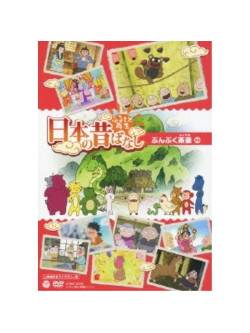 Animation - Furusato Saisei Nihon No Mukashibanashi Bunbuku Chagama [Edizione: Giappone]