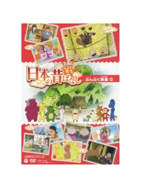 Animation - Furusato Saisei Nihon No Mukashibanashi Bunbuku Chagama [Edizione: Giappone]
