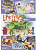Animation - Furusato Saisei Nihon No Mukashibanashi Momotarou [Edizione: Giappone]