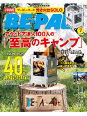 Nmb48 - Nmb48 Request Hour Set List Best 100 2015 (4 Blu-Ray) [Edizione: Giappone]