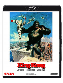 King Kong [Edizione: Giappone]