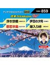 (Karaoke) - Onta Station W [Edizione: Giappone]