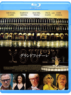 Michael Caine - Youth [Edizione: Giappone]