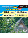 (Karaoke) - Onta Station W [Edizione: Giappone]