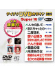 (Karaoke) - Teichiku Dvd Karaoke Super 10 W [Edizione: Giappone]