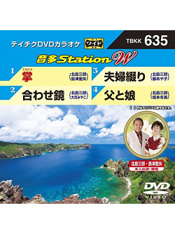 (Karaoke) - Onta Station W [Edizione: Giappone]