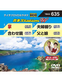 (Karaoke) - Onta Station W [Edizione: Giappone]