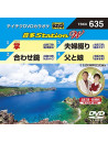 (Karaoke) - Onta Station W [Edizione: Giappone]