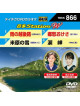 (Karaoke) - Onta Station W [Edizione: Giappone]