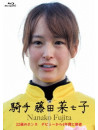 (Documentary) - Fujita Nanako First Document Blu-Ray [Kishu Fujita Nanako] [Edizione: Giappone]