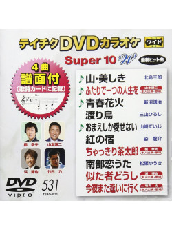 (Karaoke) - Teichiku Dvd Karaoke Super 10 W [Edizione: Giappone]