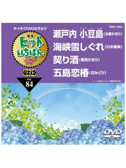 (Karaoke) - Hit Ichiban W [Edizione: Giappone]