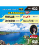 (Karaoke) - Onta Station W [Edizione: Giappone]