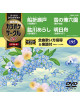 (Karaoke) - Chogensen Karaoke Circle W Best 4 [Edizione: Giappone]