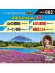 (Karaoke) - Onta Station W [Edizione: Giappone]