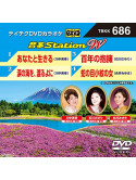 (Karaoke) - Onta Station W [Edizione: Giappone]