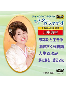 (Karaoke) - Star Karaoke 4 Kawanaka Miyuki [Edizione: Giappone]