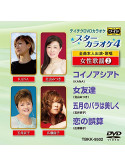 (Karaoke) - Star Karaoke 4 Josei Kayou 2 [Edizione: Giappone]