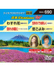 (Karaoke) - Onta Station W [Edizione: Giappone]