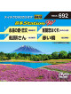 (Karaoke) - Onta Station W [Edizione: Giappone]