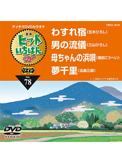 (Karaoke) - Hit Ichiban W [Edizione: Giappone]