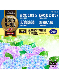 (Karaoke) - Chogensen Karaoke Circle W Best 4 [Edizione: Giappone]