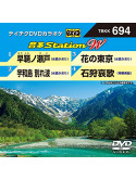 (Karaoke) - Onta Station W [Edizione: Giappone]
