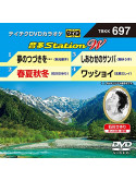 (Karaoke) - Onta Station W [Edizione: Giappone]
