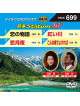 (Karaoke) - Onta Station W [Edizione: Giappone]