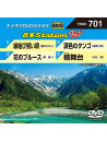 (Karaoke) - Onta Station W [Edizione: Giappone]