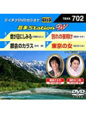 (Karaoke) - Onta Station W [Edizione: Giappone]