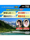 (Karaoke) - Onta Station W [Edizione: Giappone]