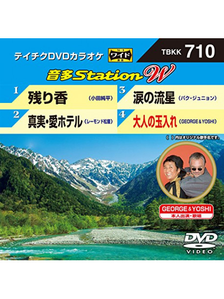 (Karaoke) - Onta Station W [Edizione: Giappone]