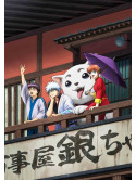 Animation - Gintama' Enchou-Sen 04 [Edizione: Giappone]